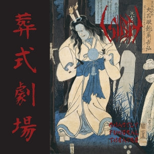Sigh – Ghastly Funeral Theatre (1LP, Coloured Vinyl)