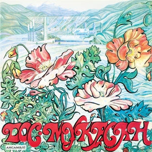 Dos-Mukasan – Dos-Mukasan Ensemble vinyl