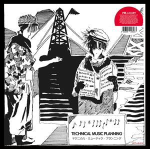 Various Artist – Technical Music Planning (1LP Vinyl)