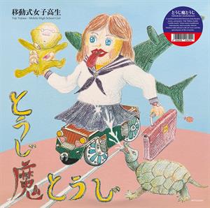 Tojima, Toji – Mobile High School Girl vinyl