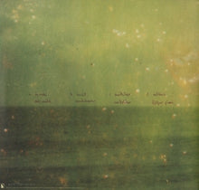 Sigur Ros – Valtari | 0190296785498 | extra productbeeld