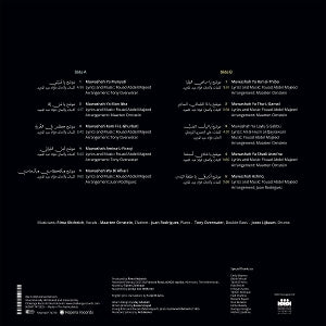 Khcheich, Rima – Ya Man Itha - Tribute To Fouad Abdel Majeed | 0608917473025 | extra productbeeld