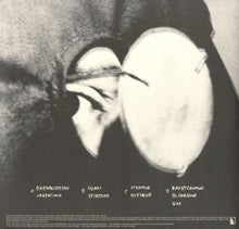 Sigur Ros – Kveikur | 5054197340338 | extra productbeeld