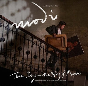 V/A – Modi Three Days On the Wing of Madness vinyl