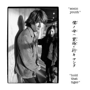 Sonic Youth – Hold That Tiger (2LP, Coloured Vinyl)