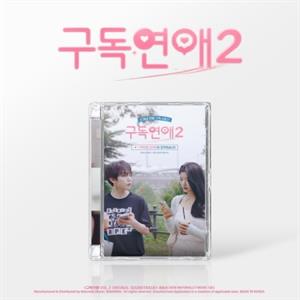 V/A – Subscription Love Season 2 cd